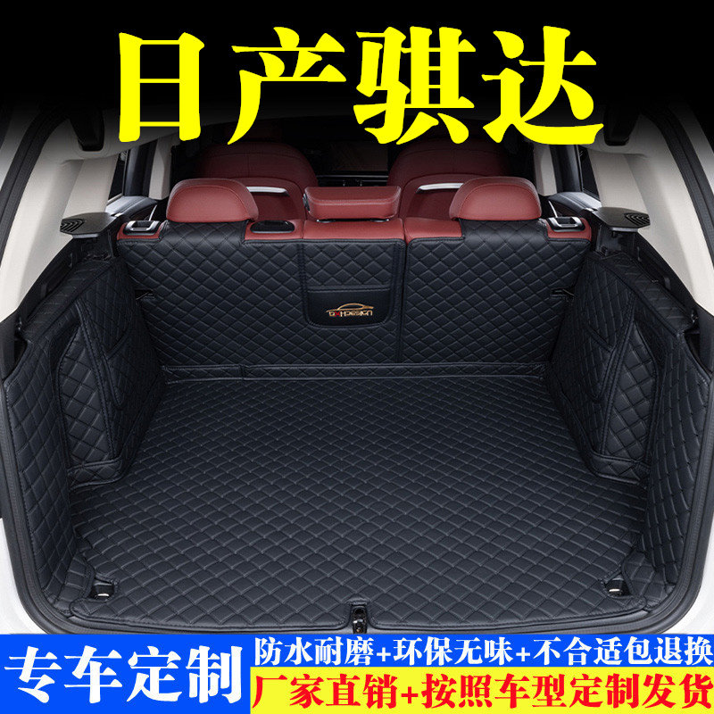 汽车后备箱靠背垫汽车内饰用品