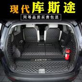 现代库斯途后备箱垫防护垫汽车全包围尾箱垫车内内饰装 饰用品改装