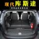 现代库斯途后备箱垫防护垫汽车全包围尾箱垫车内内饰装 饰用品改装