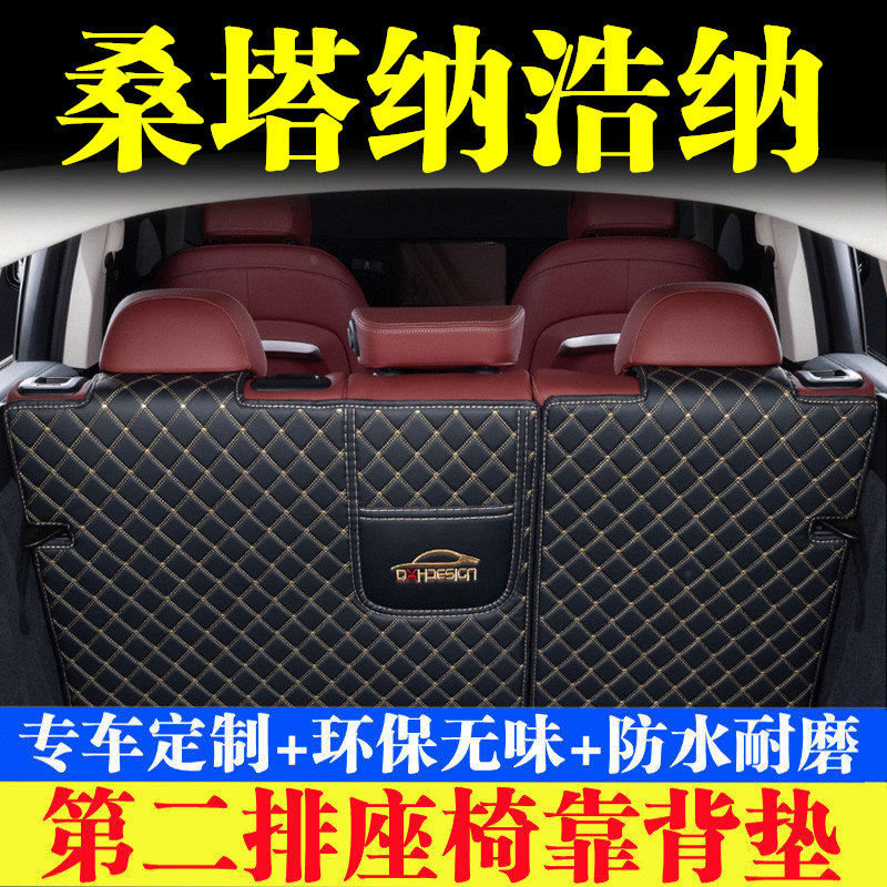 汽车后备箱靠背垫汽车内饰用品