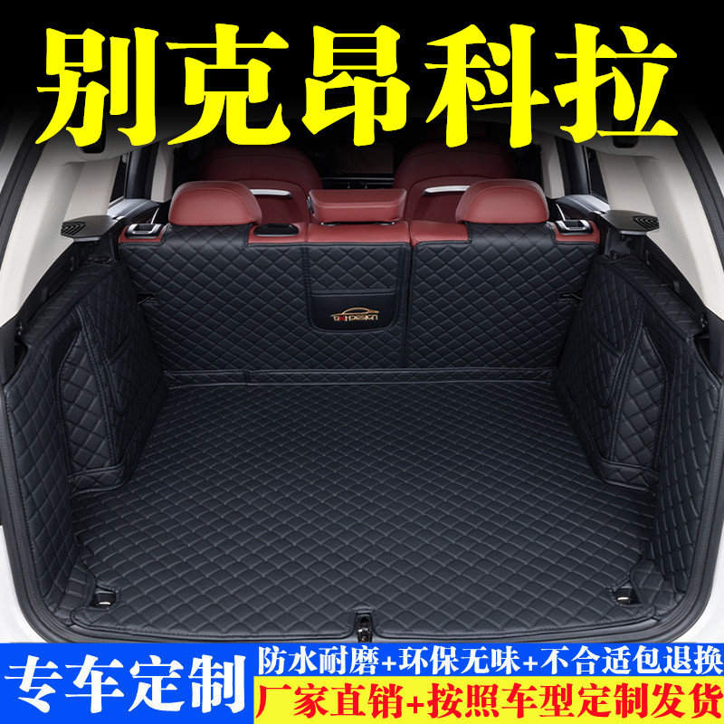 汽车后备箱靠背垫汽车内饰用品
