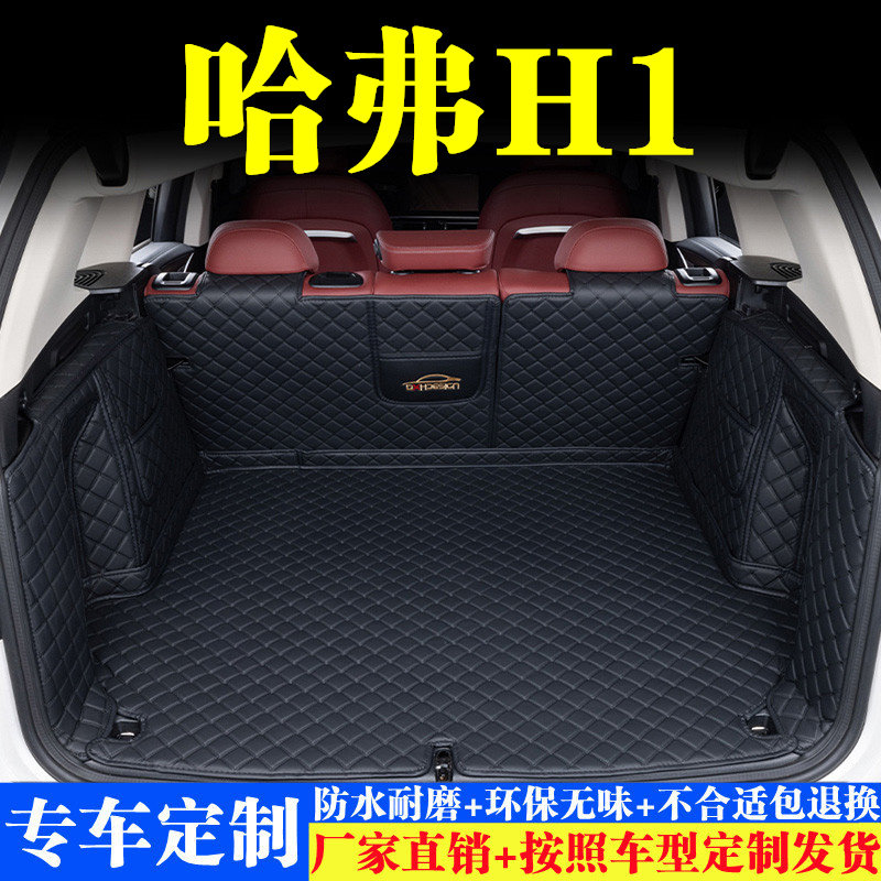 汽车后备箱靠背垫汽车内饰用品