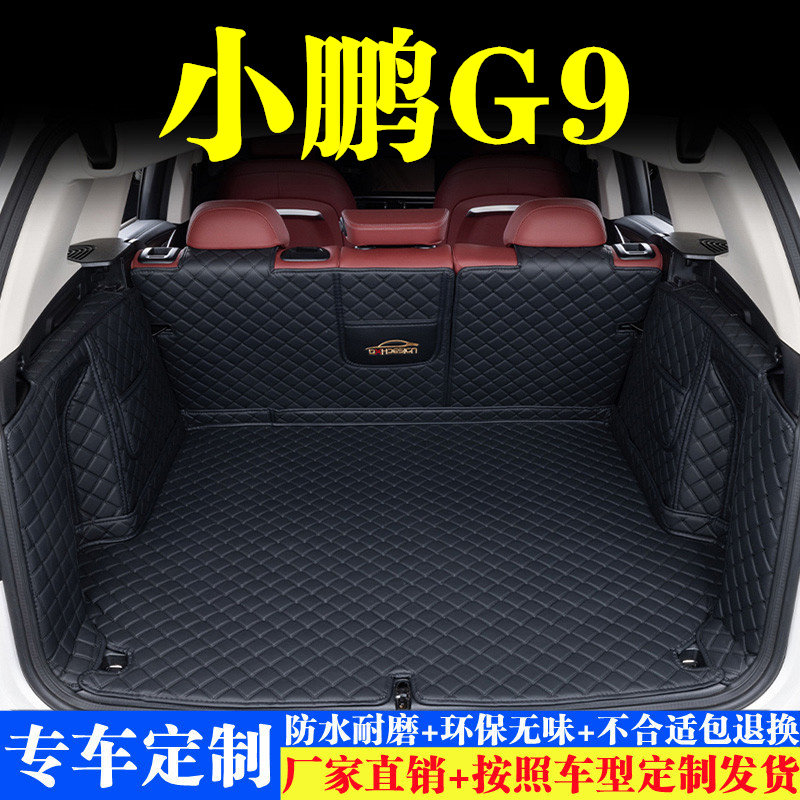 汽车后备箱靠背垫汽车内饰用品