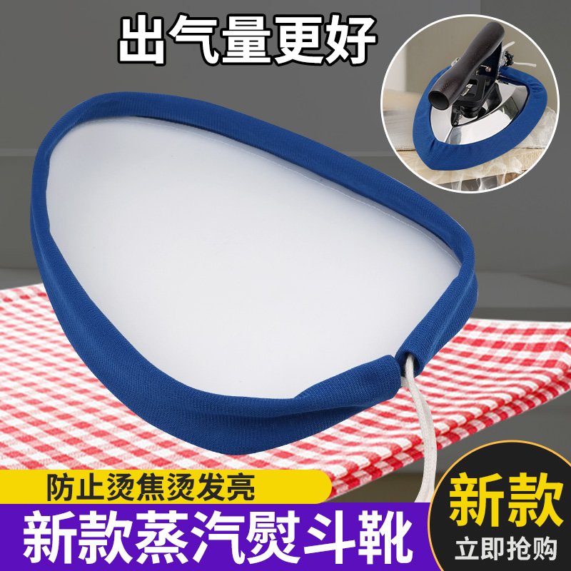新款万能型全蒸汽熨斗靴
