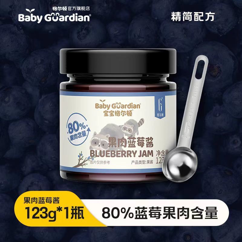 宝宝格尔顿果肉蓝莓酱92%蓝莓含量家用儿童即食烘焙涂抹面包果酱