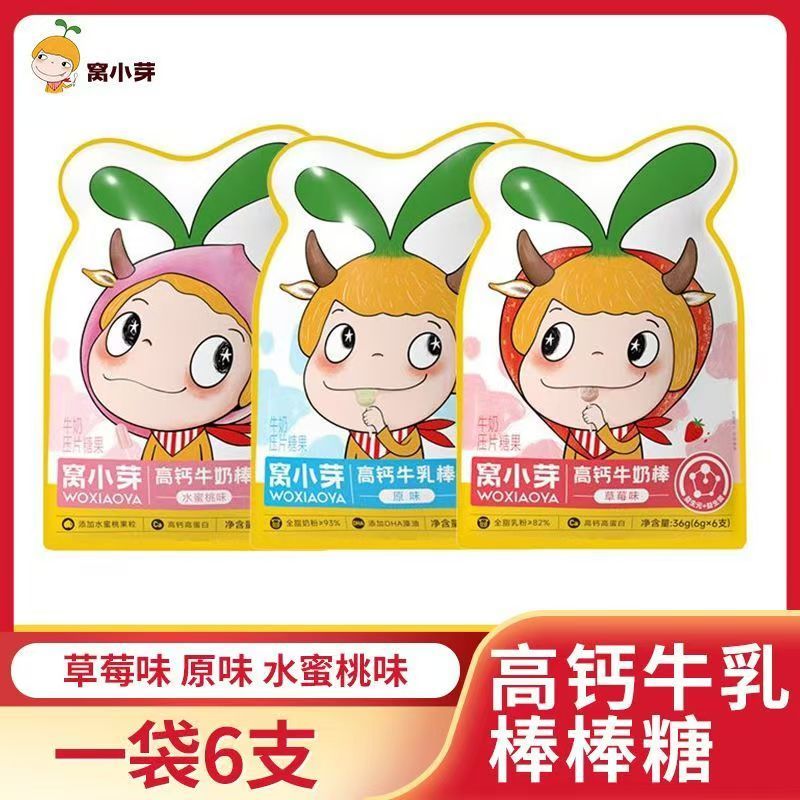 窝小芽高钙牛奶棒草莓水蜜桃味牛乳棒棒糖儿童奶片糖果休闲食品