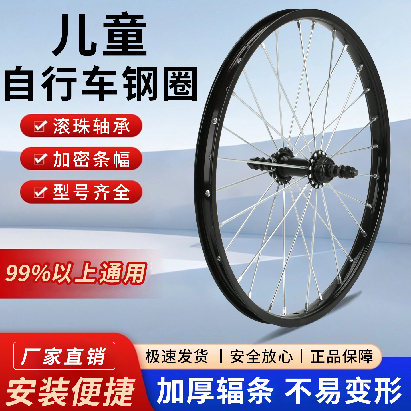 儿童自行车轮毂钢圈童车前后轮