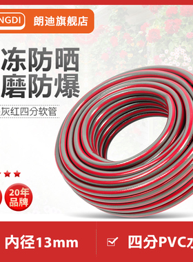 朗迪四分灰红色花园管水管软管防寒防晒耐磨柔软防爆不变形浇花