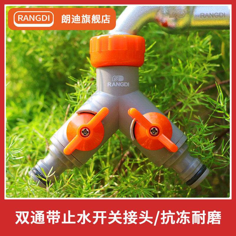 332st双路分流器朗迪接头