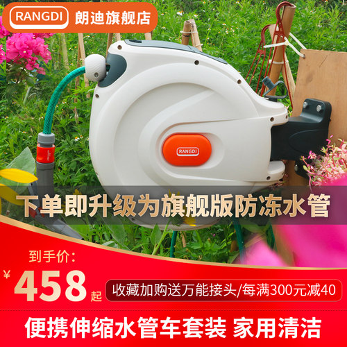 自动回收花园套装水管车