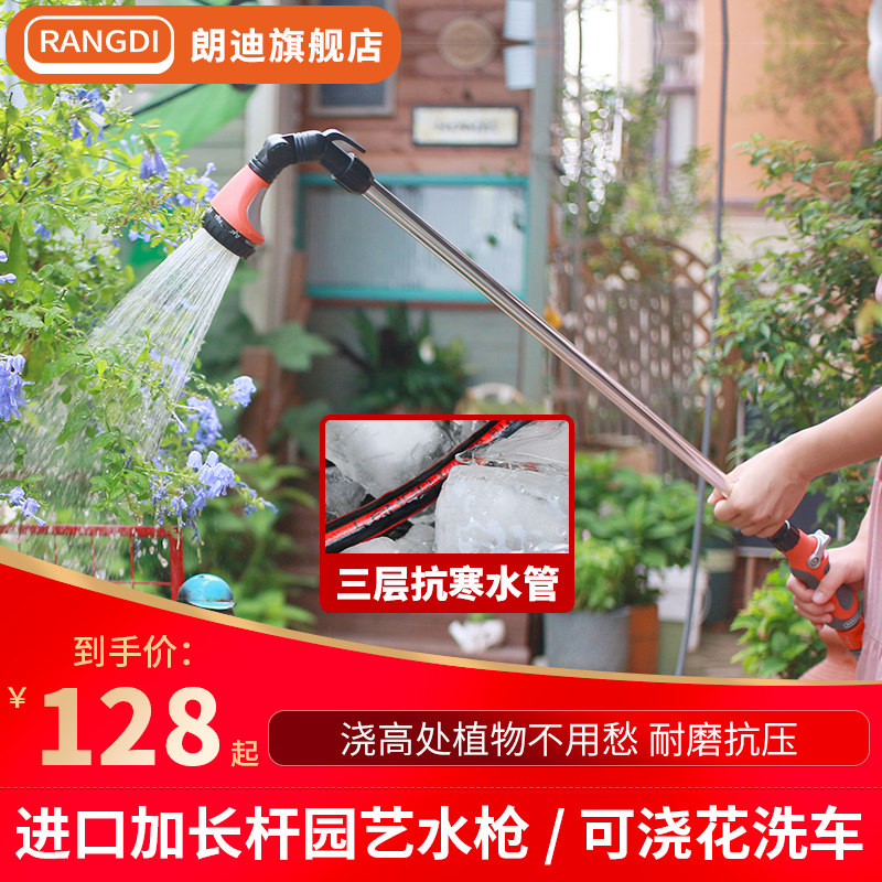 长杆水枪园林浇花喷头洒水喷枪花园水管套装花洒喷水器浇水神器