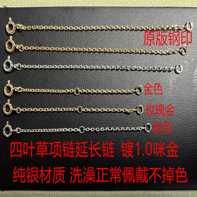雅宝四叶草项链高版本锁骨延长链