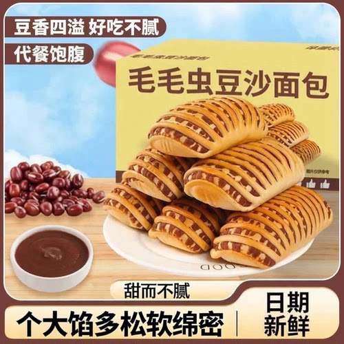 卷后0.01抢毛毛虫红豆面包