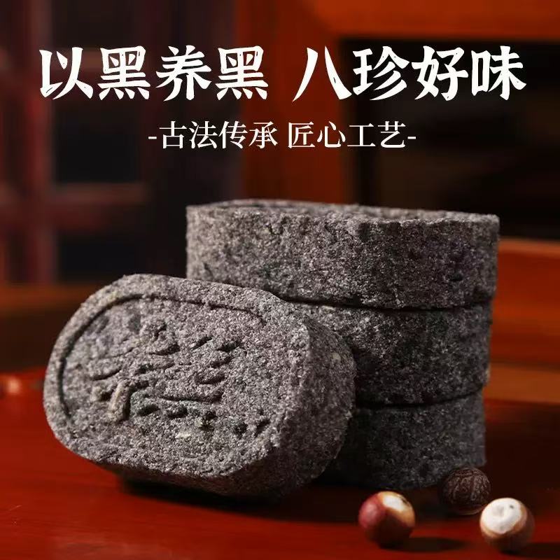 0.01抢半斤五黑坚果茯苓八珍糕