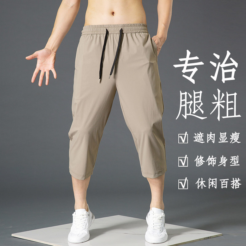 男8宽松拉链哈伦男夏季薄款弹力七分裤运动口袋小脚短裤休闲裤分