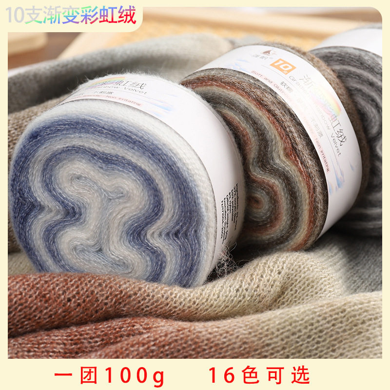 渐变包芯纱10支长段染毛衣手编线