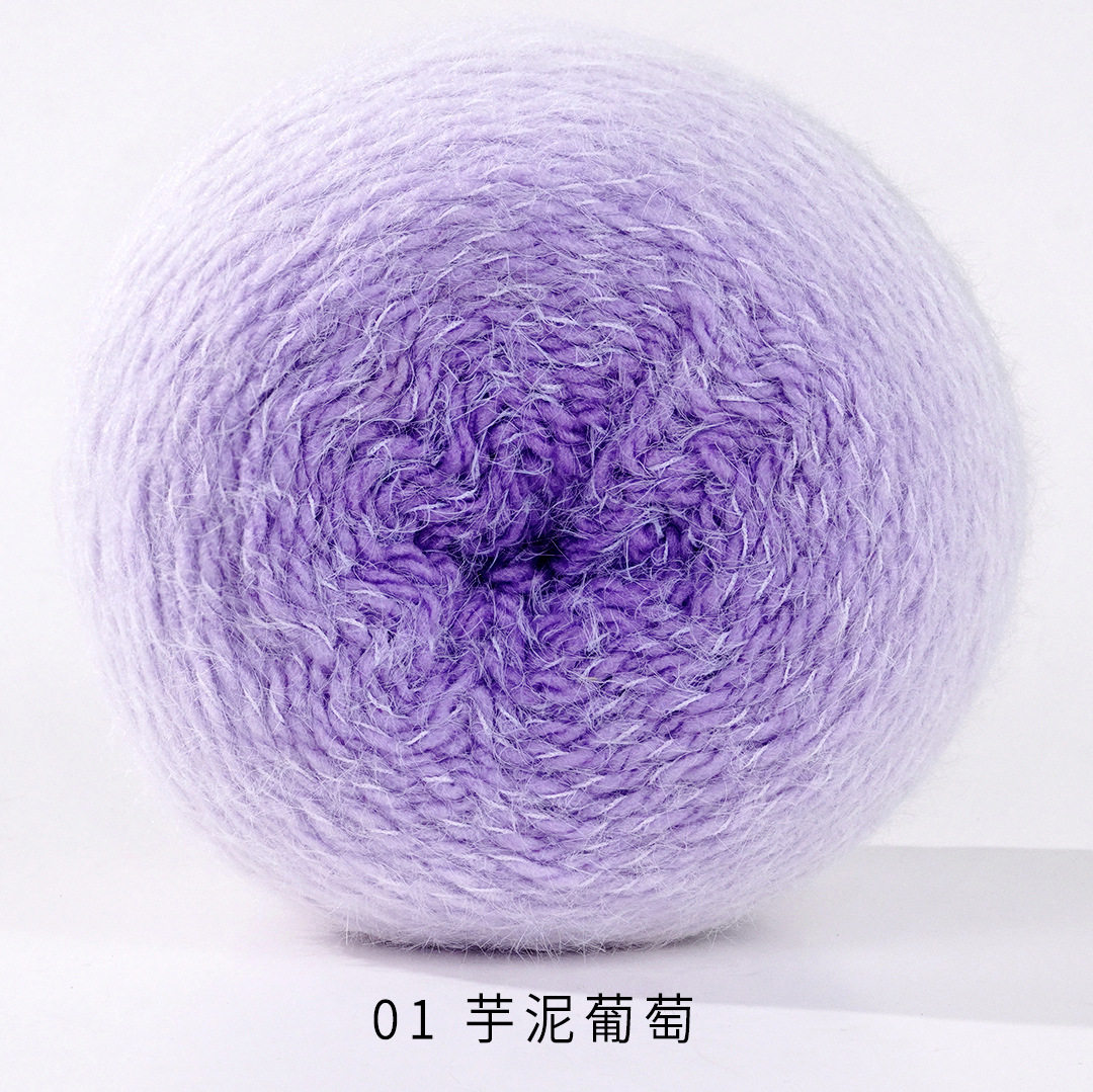 轻纱轻岚七星毯渐变马海毛毛线