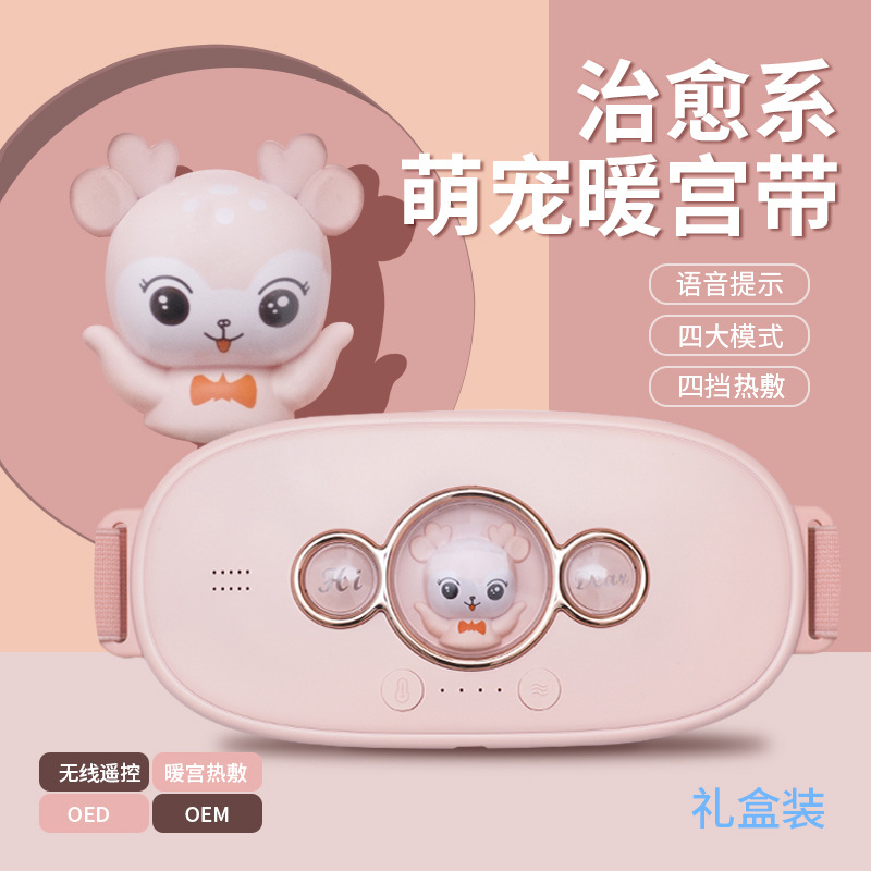 按摩腰带暖宫仪揉腹震动发热