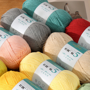 丫偶5股精梳宝宝棉牛奶diy粗毛线团手工钩针编织材料包包棉线