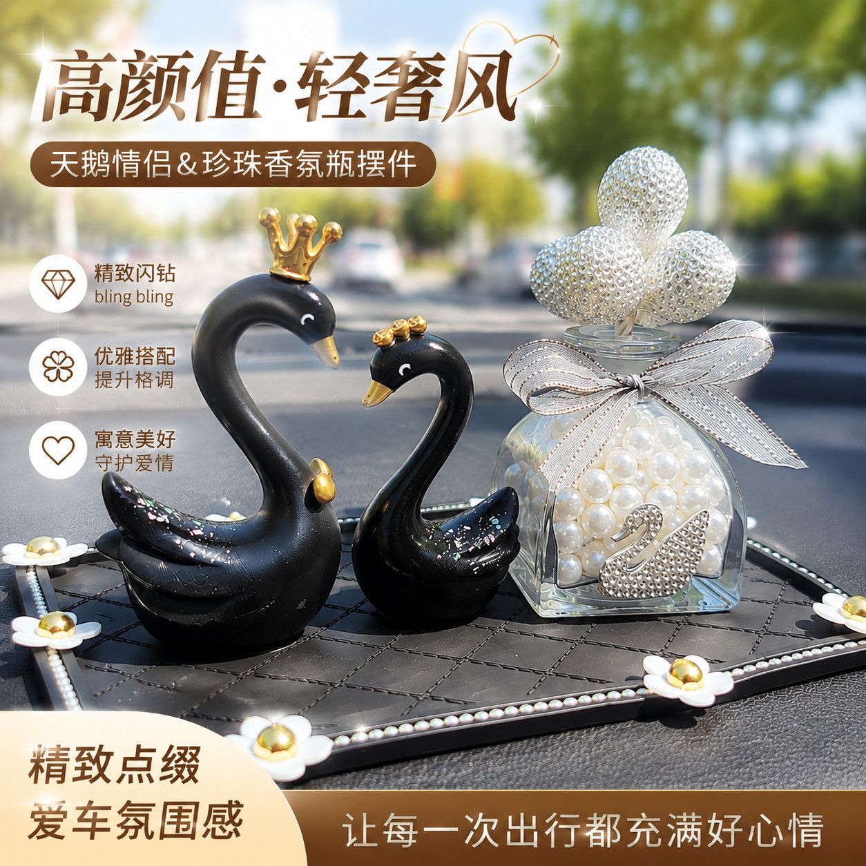 创意皇冠天鹅树脂车载中控台摆件