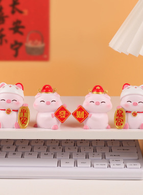 猪你好运卡通摆件家居办公礼物
