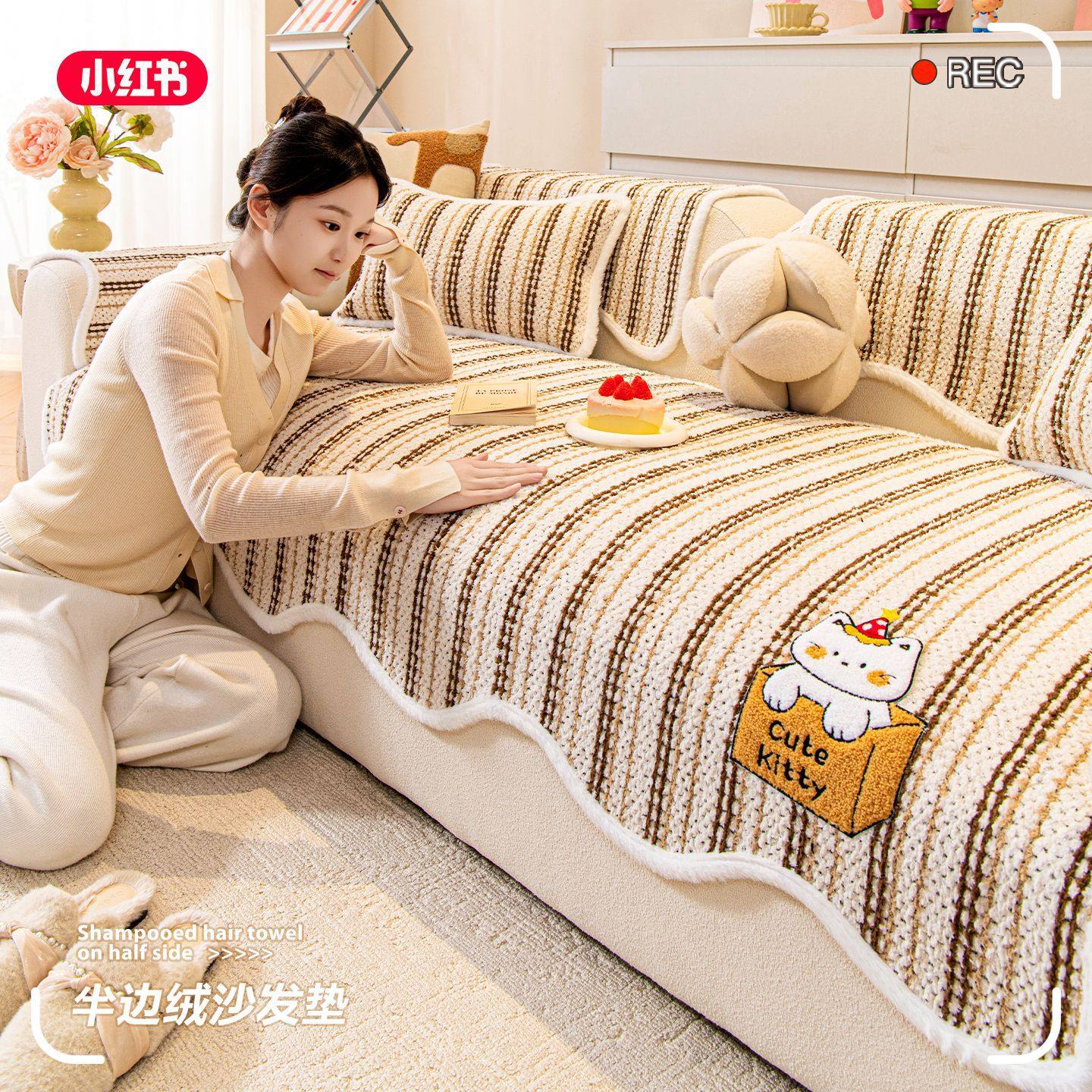 卡通异形毛绒沙发垫冬2025新款防滑直排沙发坐垫子加厚防猫抓盖布,居家布艺,沙发垫,淘宝优惠券,粉丝福利购,淘宝优惠卷