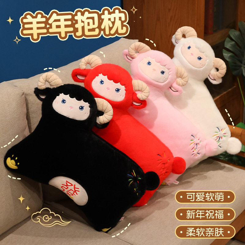 新年红色福字小羊毛绒公仔