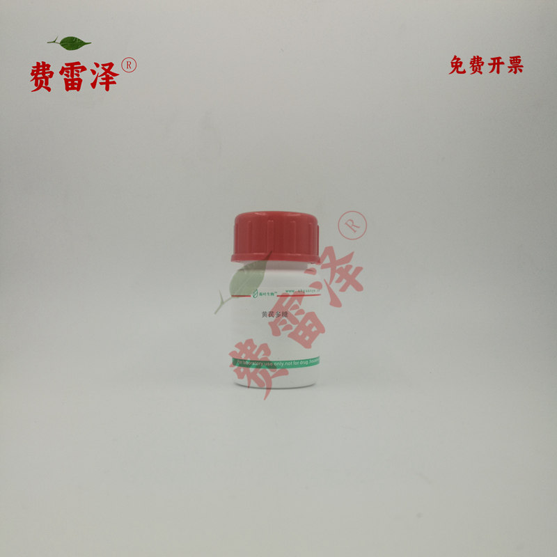 化学试剂 黄芪多糖 黄氏多糖 源叶生物分析标准品70%500g/瓶