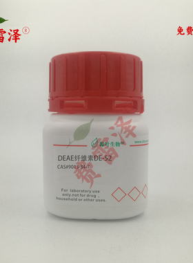 化学试剂 柱层析用纤维素 DEAE纤维素 DE-52 500g/瓶含票价