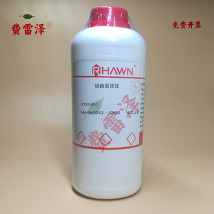 瓶 化学试剂 硫酸高铁铵十二水合物 铁铵矾 分析纯AR优级纯GR500g