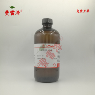 化学试剂 瓶 磷酸甲酚二苯酯 磷酸二苯甲苯酯CDP罗恩试剂98%500ml