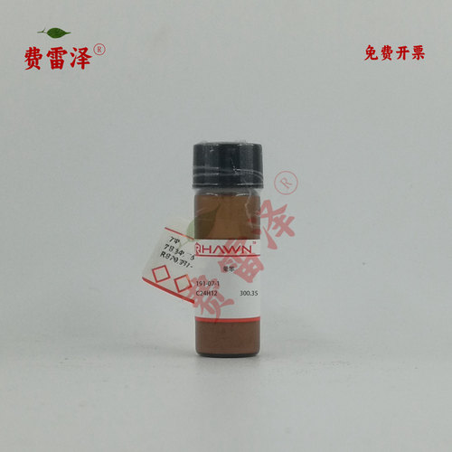 罗恩试剂化学试剂晕苯