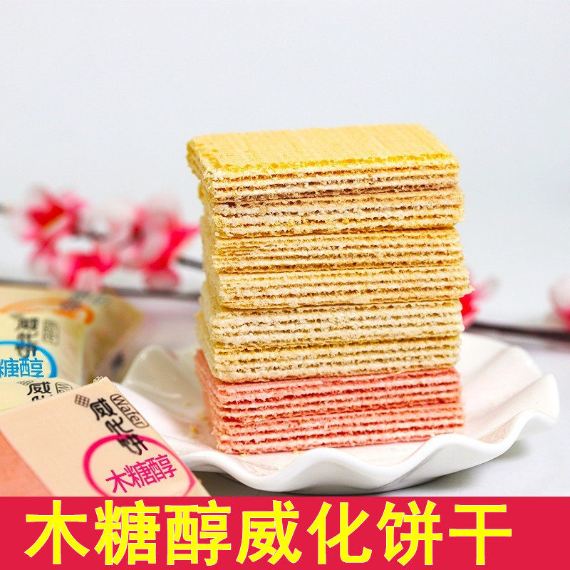 木糖醇威化饼无糖精食品孕妇老人无蔗糖零食草莓奶香饼干小吃好吃
