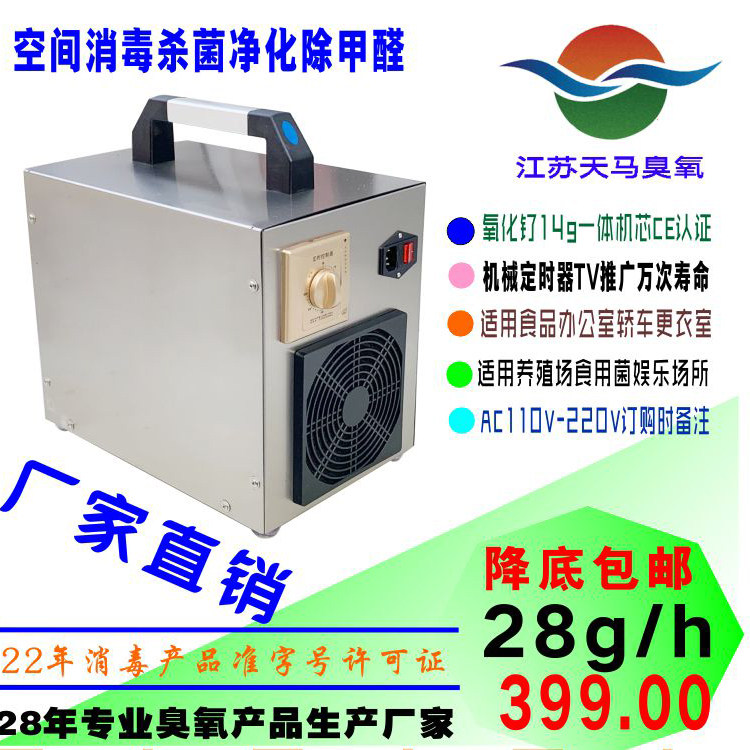 消毒机臭氧发生器智能食品家庭办公汽车空气除味除甲醛28g包邮