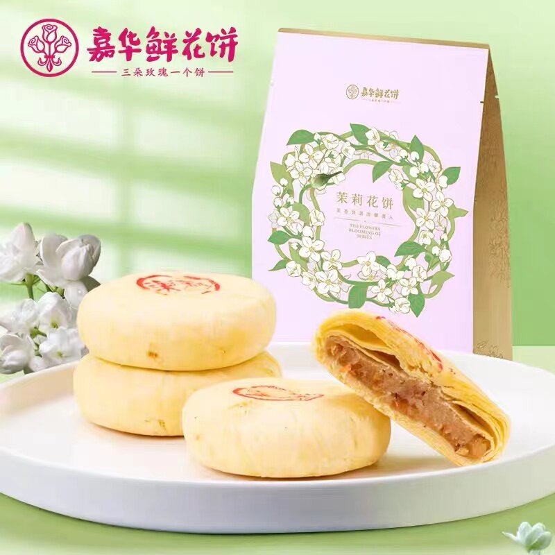 嘉华鲜花饼 茉莉花饼6枚礼袋云南特产零食小吃传统糕点饼干玫瑰饼怎么看?