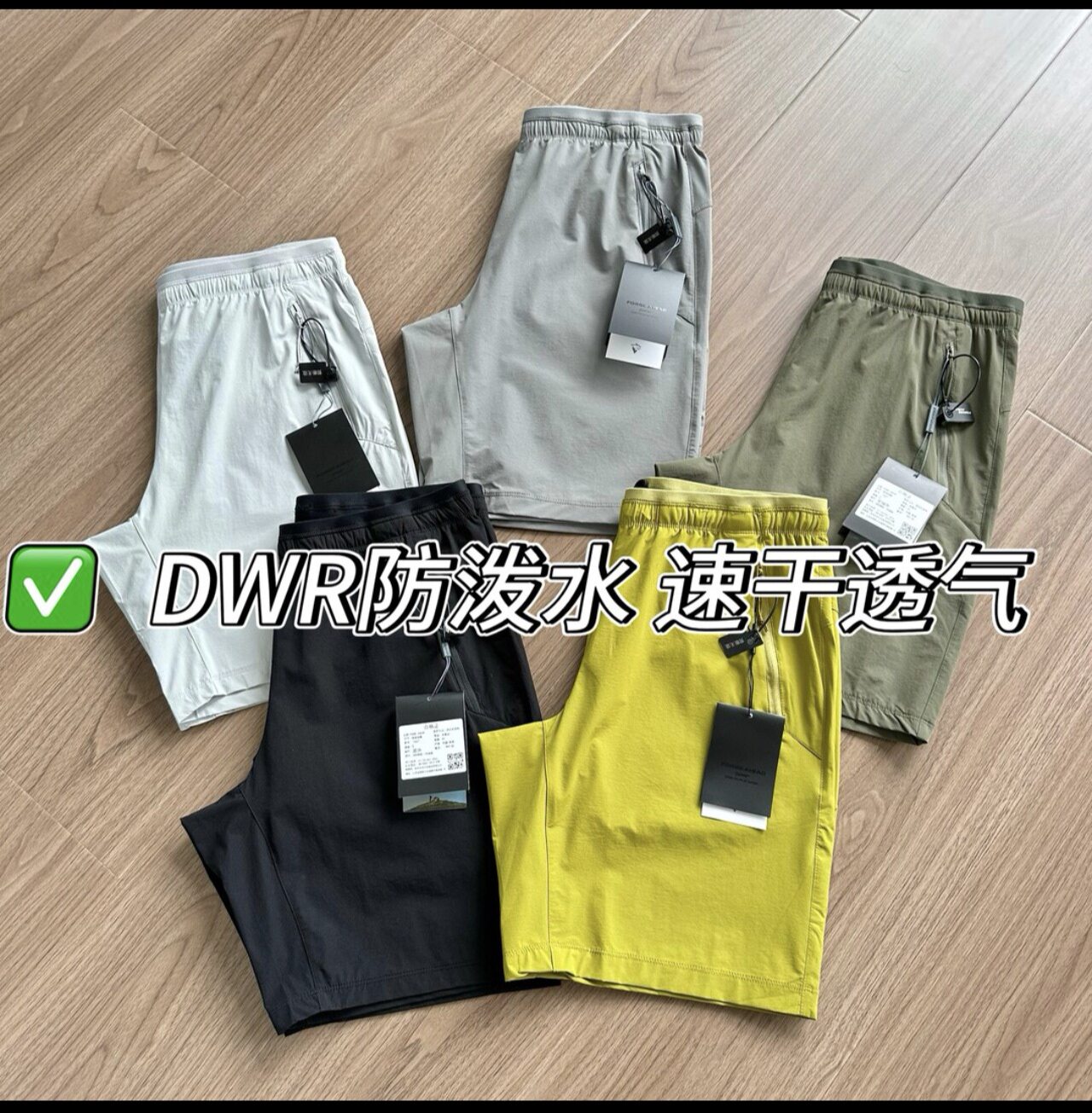 爱了爱了!轻量化户外 DWR防泼水速干透气四面弹力运动短裤男女款