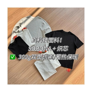 60支 300g恒温 暖皮纯色打底衫长袖T恤 短袖T恤 男女款