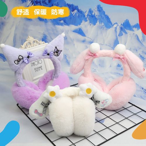 三丽鸥保暖耳罩女冬可爱毛绒耳暖