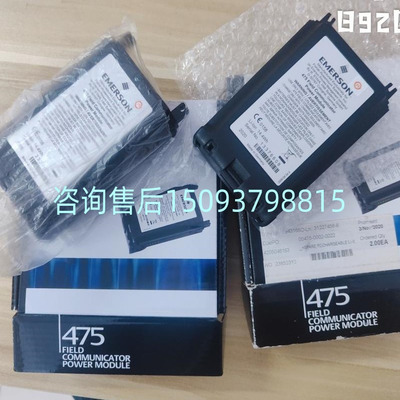 艾默生475手操器原装锂电池