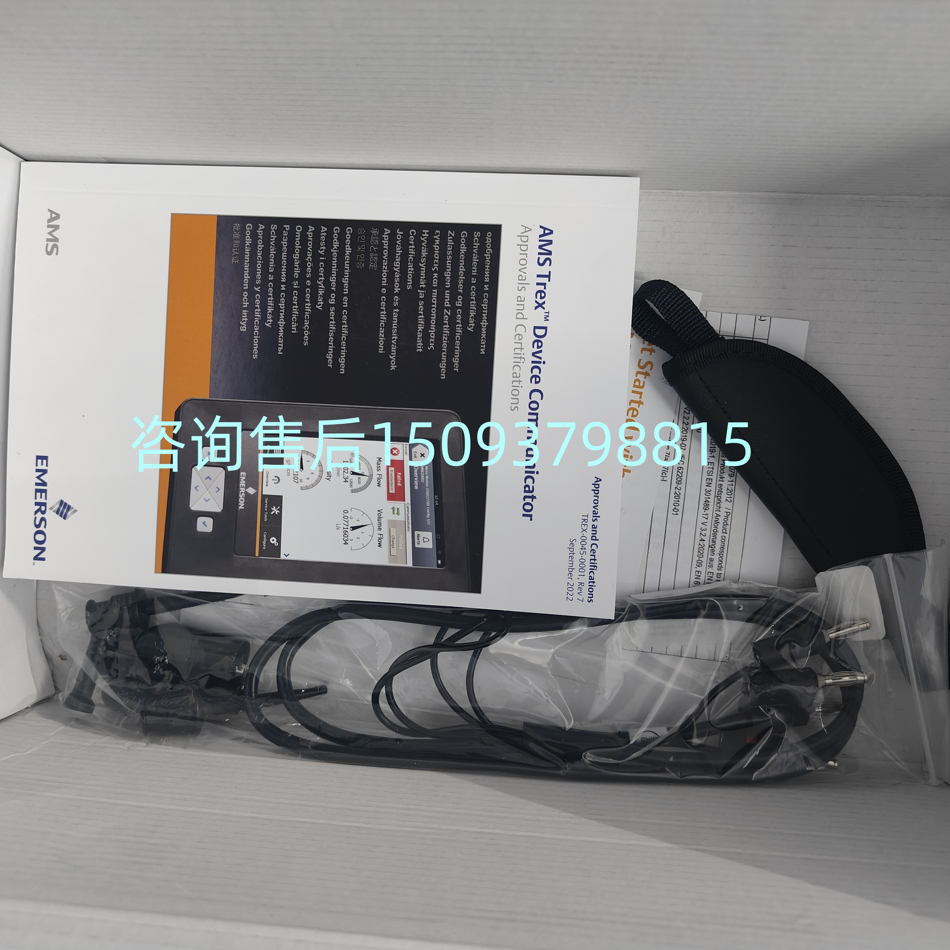AMSTREX手操器充电器