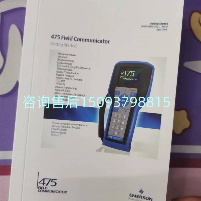 艾默生罗斯蒙特TREX说明书