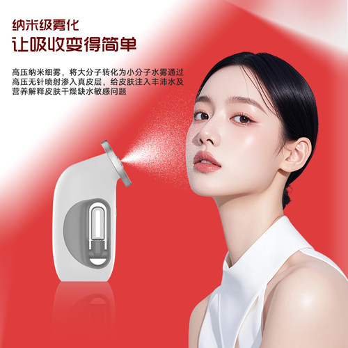 高压力纳米雾化注氧喷雾仪