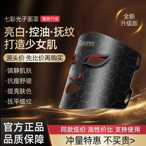 美容仪家用脸部光子嫩肤仪