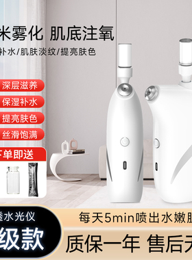 2025新款高压力高雾化水光仪注氧仪补水锁水仪美容脸部纳米即雾化
