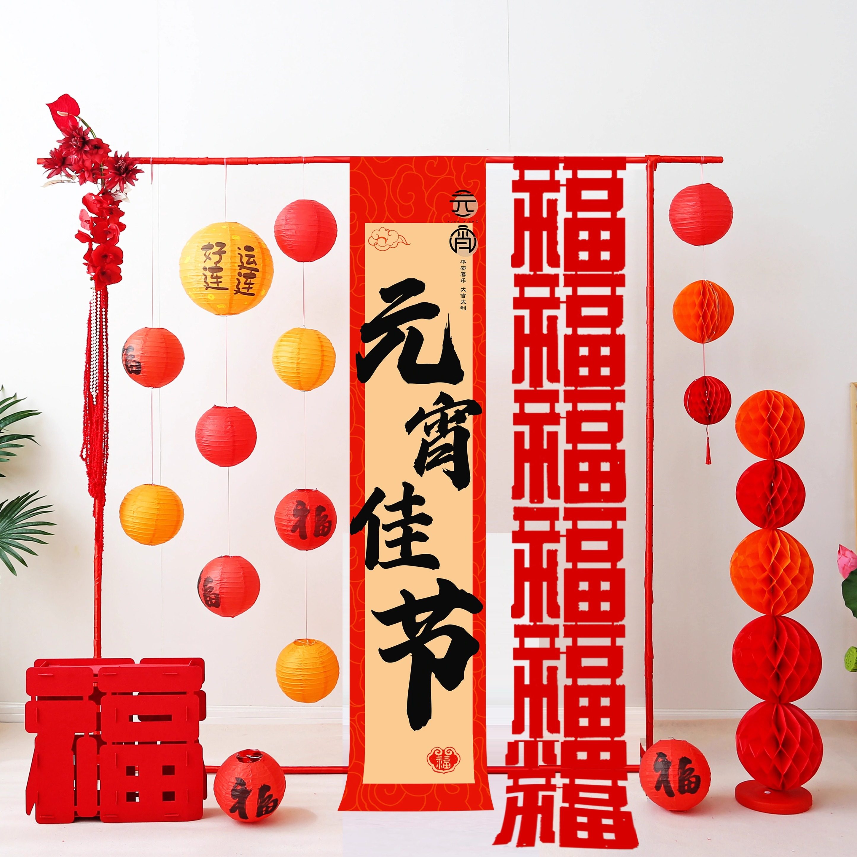 2026元宵节装饰古风中式场景布置学校商场银行门店铺氛围活动摆件,节庆用品/礼品,节日装扮用品,淘宝优惠券,粉丝福利购,淘宝优惠卷