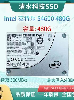 Intel/英特尔S4600 480G SATA3.0高耐久企业SSD固态硬盘S4610