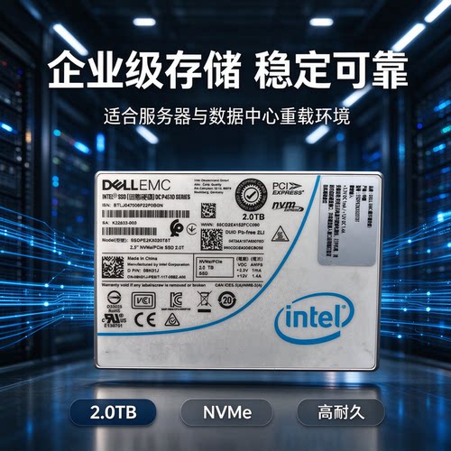 Intel/英特尔 P4510 2T U.2服务器拆机PCIe3.0NVMe企业级固态硬盘