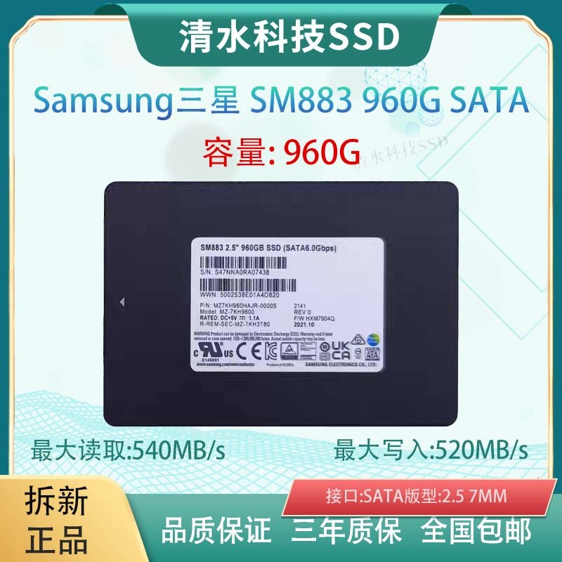 Samsung/三星SM883 960GMLC颗粒SATA接口高耐久企业级固态硬盘SSD