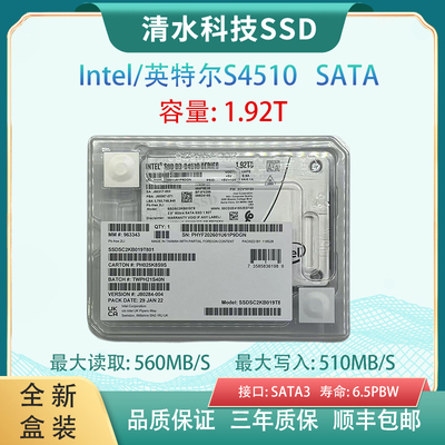 英特尔S45103.84tSATA3固态硬盘