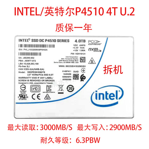英特尔P45104tU.2固态硬盘企业级